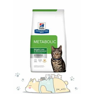 【Hills 希爾思處方】貓處方 貓用Metabolic 體重管理 肥胖基因代謝 1.5公斤/8.5磅｜貓處方 貓飼料