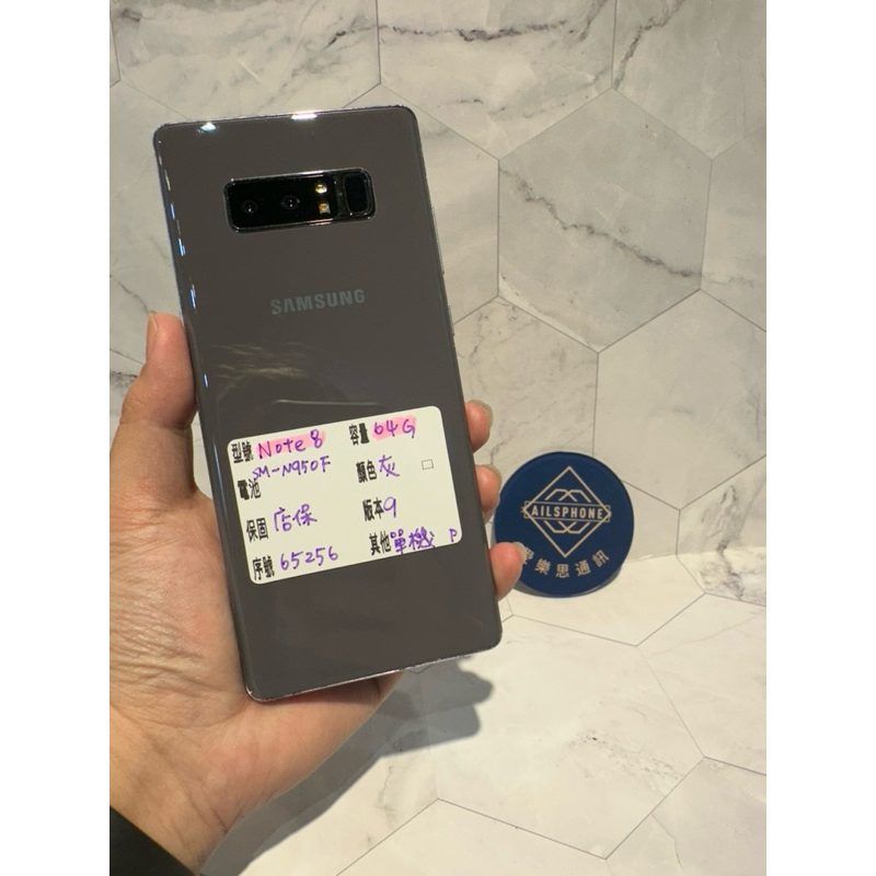 優質二手 SAMAUNG  Note8 64G 灰 #65256