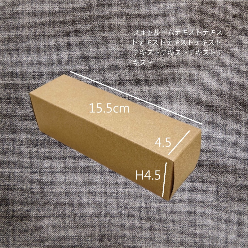 現貨 15.5*4.5*4.5cm 牛皮紙盒 牛皮盒子卡其色盒 包裝盒 各種規格紙盒 高級牛皮盒 素面紙盒