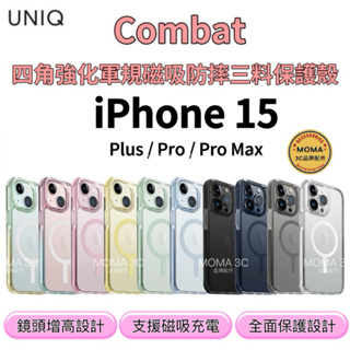 【UNIQ】Cambat 四角強化軍規磁吸防摔三料保護殼 磁吸殼 無磁吸殼 15 Pro Max Plus 防摔手機殼