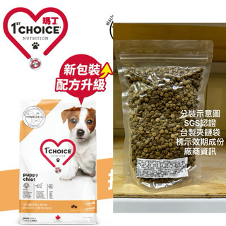 🐶毛小孩🔥瑪丁 狗飼料 小型幼犬雞肉 1kg夾鏈袋分裝包