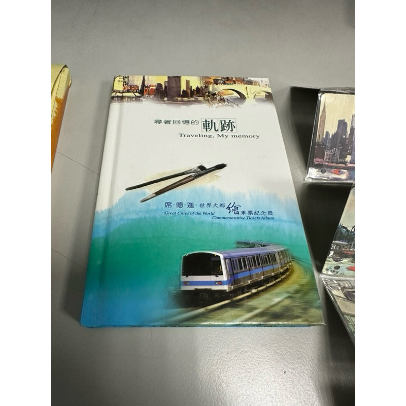 台北捷運第一代千元儲值票（世界大都繪車票紀念冊）已絕版