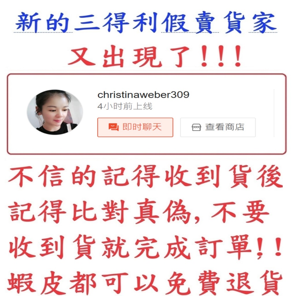 (christinaweber309~這位是假貨賣家~請小心!)三得利進階版蜜露珂娜膠原蛋白粉