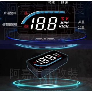 台灣出貨 保證原廠公司貨 現貨 全新升級改版A100P HUD 抬頭顯示器 obd2 水溫錶 電壓 轉速 時速 錶