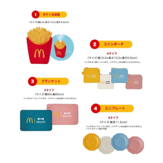 【現貨】2024日本 麥當勞&BRUNO すき家 食其家 新春福袋 加濕器 小包 毯子 小盤子 便當盒 食物夾 保溫杯