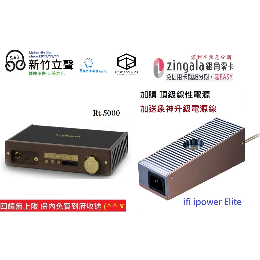 Rose technics RT-5000的價格推薦 - 2026年7月 | 比價比個夠BigGo