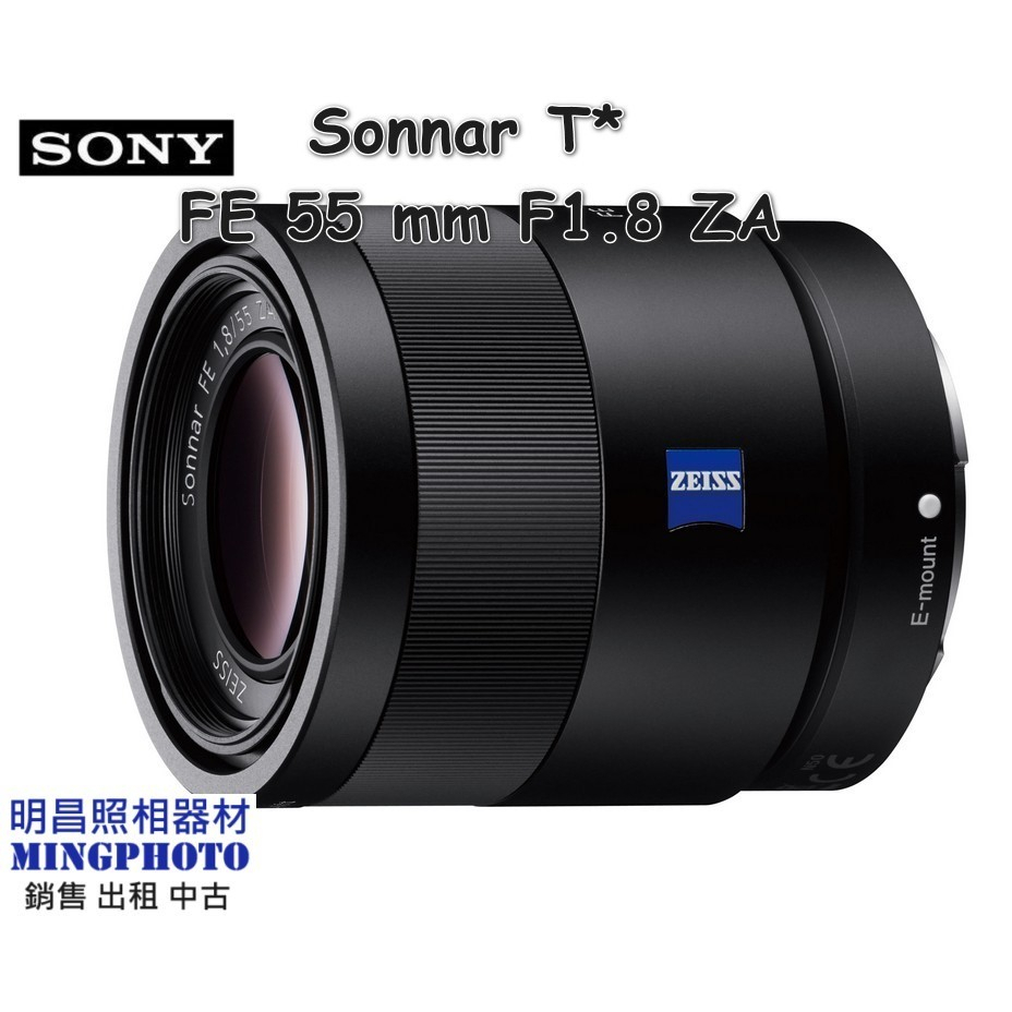 促銷公司貨 SONY 索尼 FE 55mm F1.8 ZA  定焦鏡頭 蔡司 ZEISS SEL55F18Z