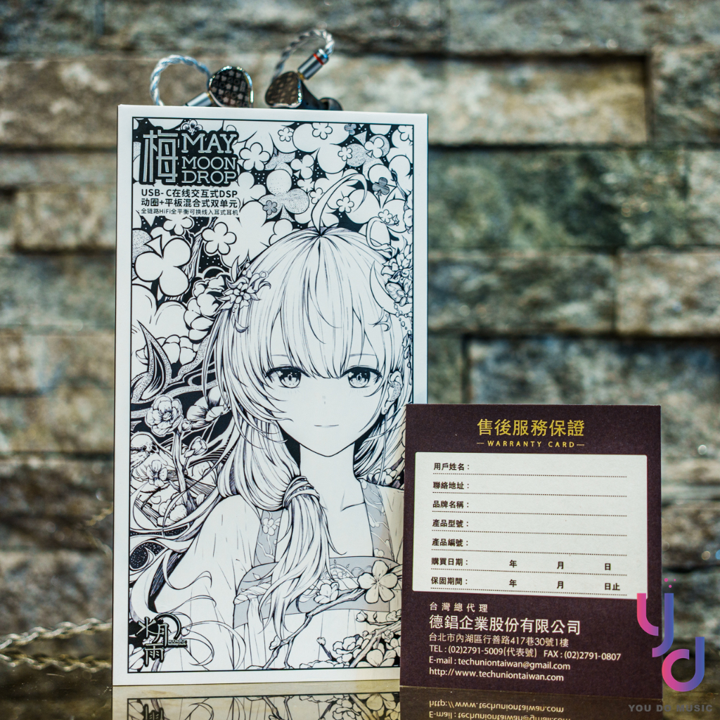 分期免運 水月雨 Moondrop 梅 May 有線 入耳式 耳機 TYPEC 發燒 ACG 公司貨 兩年保