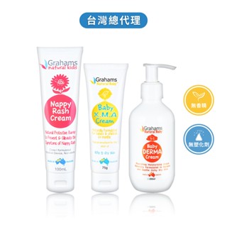 【澳洲珂然】嬰兒全能修護霜75g+嬰兒屁屁霜100ml+嬰兒舒敏潤膚霜200ml｜乾癢肌 新生兒寶寶乳液乳霜 尿布膏