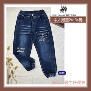 中大男童 雙口袋牛仔工作褲 24-34碼 [31356] RQ POLO 中大童 秋冬童裝 現貨 長褲 牛仔褲 造型口袋