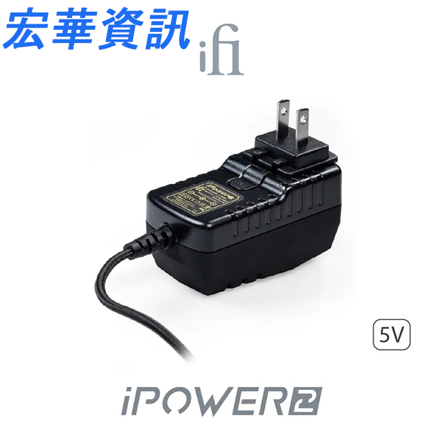 (可詢問客訂)英國iFi Audio iPower2 (5V/9V/12V/15V) 降噪電源供應器