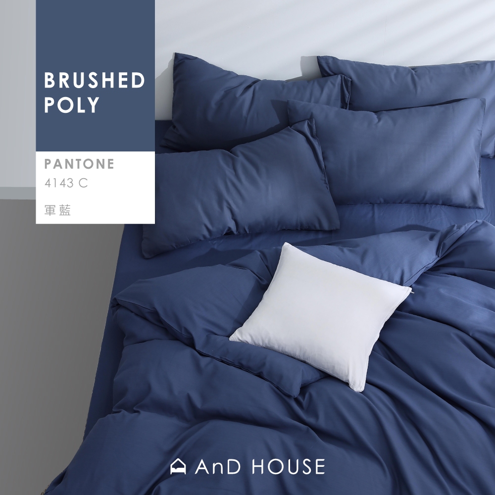 AnD House 經典素色床包/被套/枕套-軍藍 經典素色舒柔棉