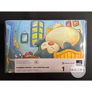 萬卡坊 / 寶可夢 PTCG 國際版 梵谷博物館 梵谷 在亞爾的臥室 卡比獸 卡盒 磁吸雙邊卡盒