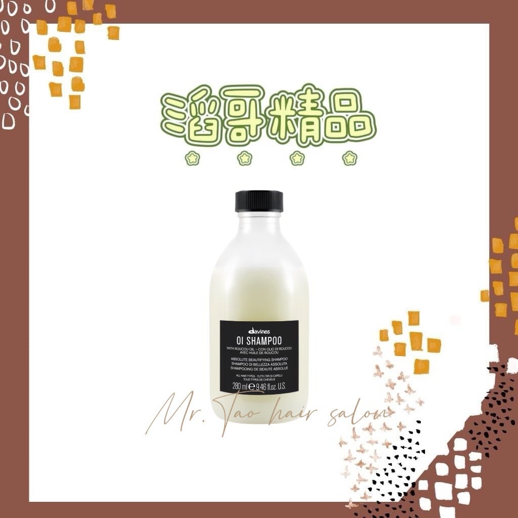 👦🏻滔哥精品💯Davines 達芬尼斯/特芬莉 東方美人洗髮露 280ml 1000ml