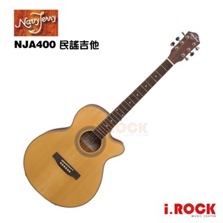 NavyJerry 39吋 民謠吉他 木吉他 合板【i.ROCK 愛樂客樂器】NJA400