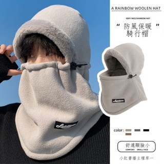 還不晚 騎行雷鋒帽 冬季連帽圍脖一體頭套 加絨機車加厚電摩保暖神器 防寒保暖帽子 防風 兔毛混紡