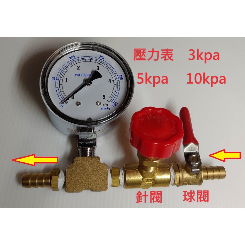 瓦斯壓力 火力 烘咖啡 瓦斯加熱 烘豆機 專用瓦斯流量微壓錶與針閥套件-RF300瓦斯直火款適用 楊家 咖啡烘焙 炒咖啡