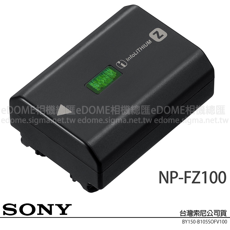 SONY NP-FZ100 原廠鋰電池 7.2V 2280mAh (公司貨) 有包裝非裸裝