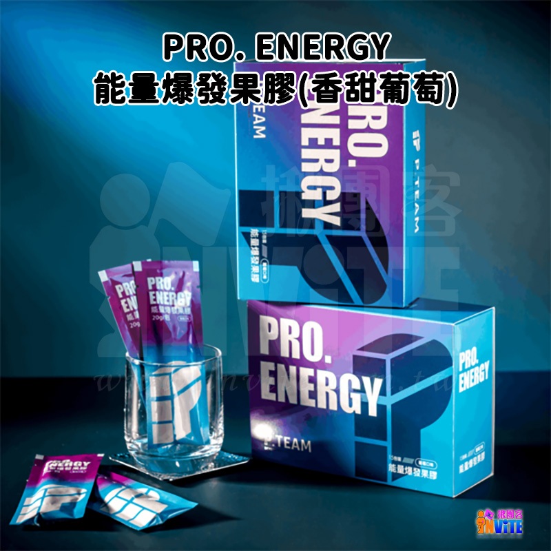 ♢揪團客♢ P.TEAM【單包】能量爆發果膠 香甜葡萄 PRO. ENERGY 20g/條