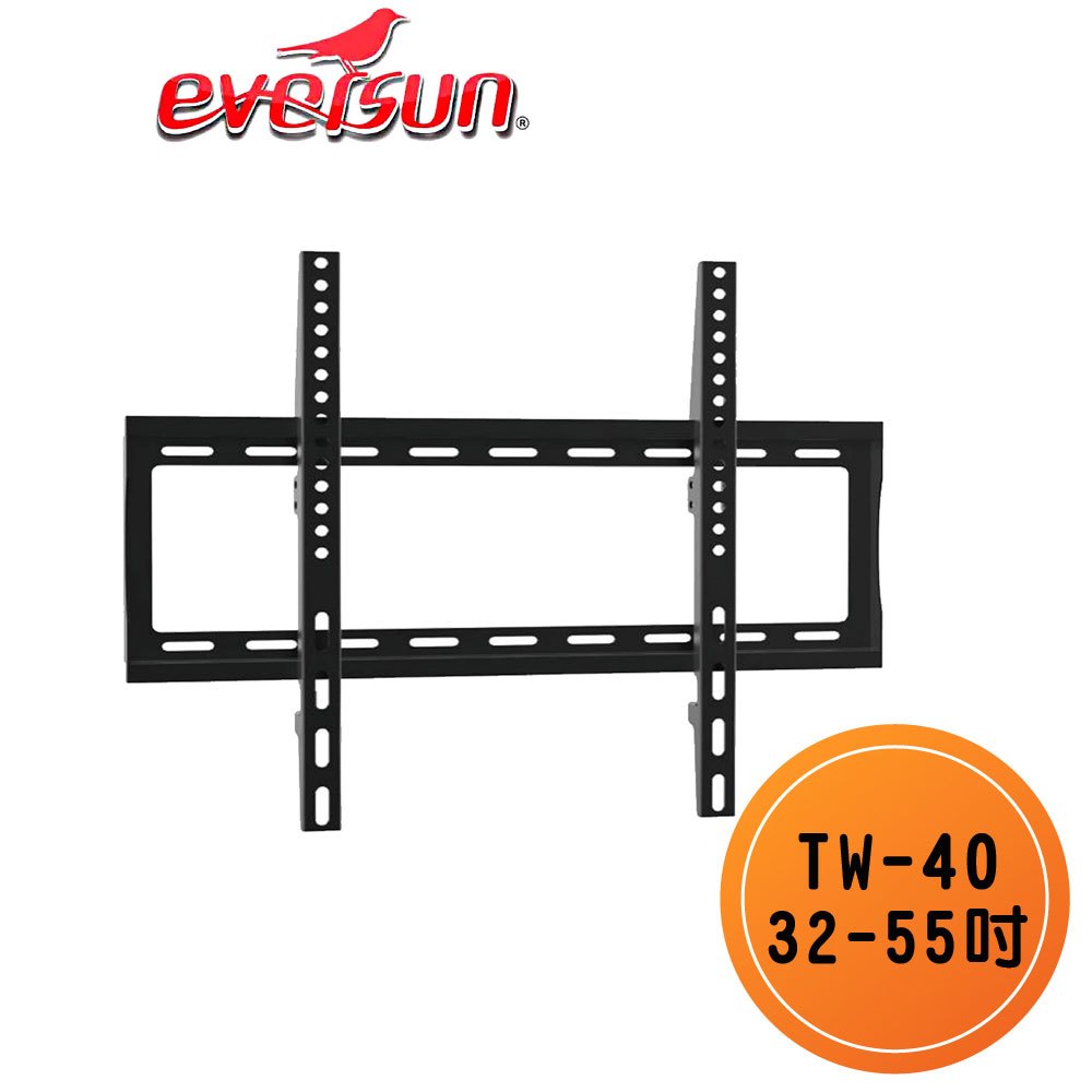 Eversun TW-40 / 32-55吋 固定式液晶電視壁掛架 電視掛架 螢幕架 壁掛架 電視架 牆壁架 現貨