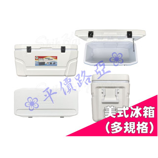 🔥臺灣現貨🔥免運🔥COLEMEN 50L 70L 85L 105L 125L 美式冰箱 船釣冰箱 做生意行動冰箱