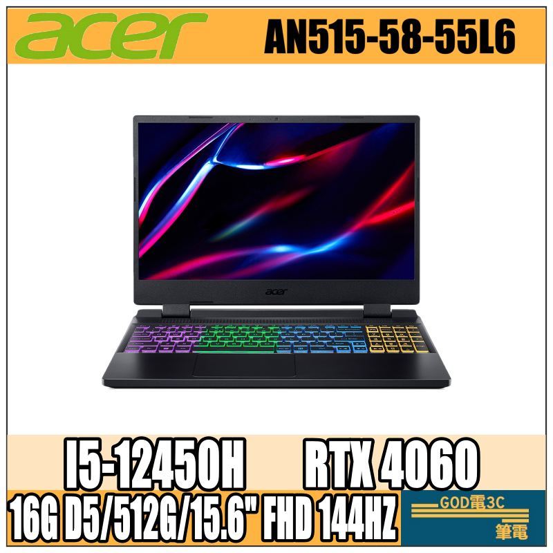 【GOD電3C】i5/16G 繪圖 Nitro 5 電競 筆電 RTX4060 宏碁acer AN515-58-55L6