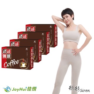 JoyHui佳悅 燃燒咖啡30包x4盒(120包)強化型防彈拿鐵咖啡