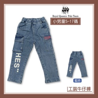 小男童 雙口袋工裝褲 鬆緊牛仔褲 [31376] RQ POLO 秋冬童裝 小童5-17碼 休閒褲 現貨 修身版型