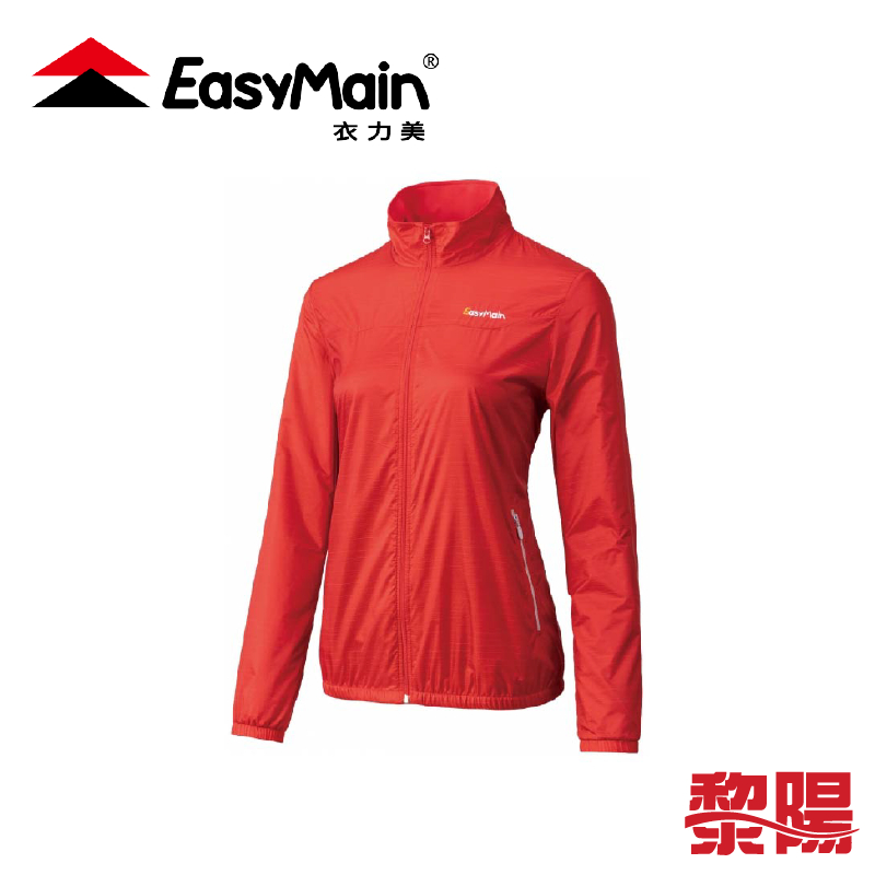 EasyMain 衣力美 女 防風雙層保暖外套 磚紅 防風/雙層/保暖 04EMC23094