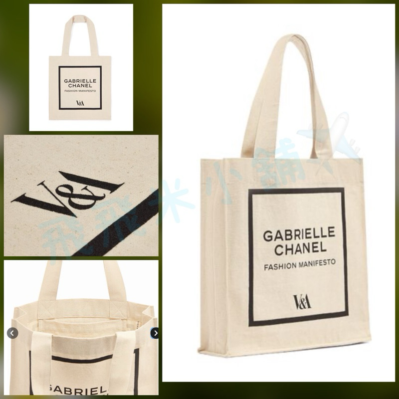 飛飛米小舖✈️ Chanel x V＆A 英國倫敦展覽聯名限定帆布袋 100%正品 帆布包 托特包 肩背包 現貨