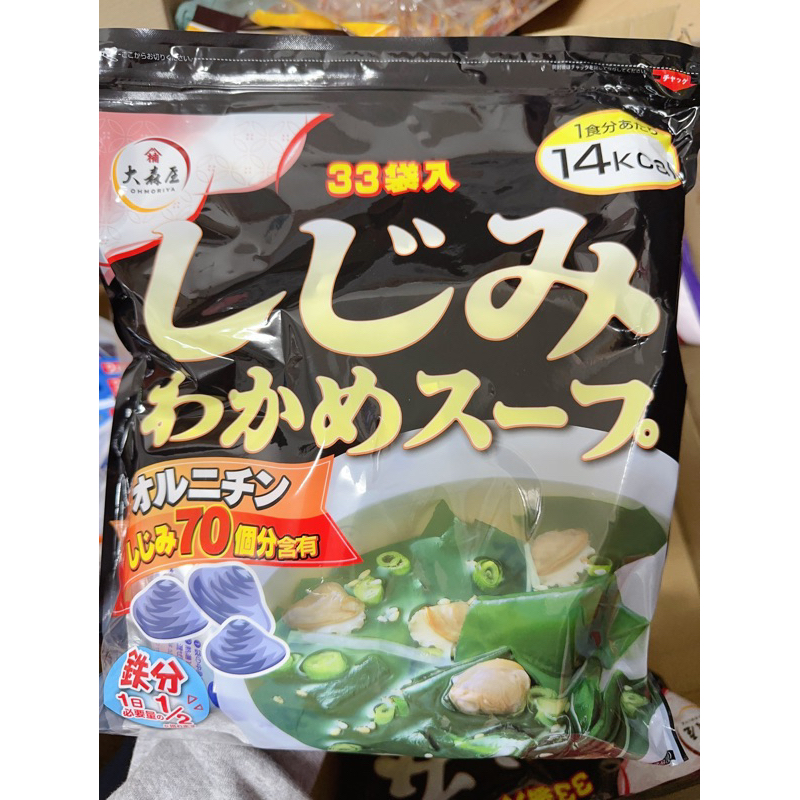 ✈️現貨抵台🇯🇵 日本 Costco大森屋蛤蜊海帶湯33入/即食味噌湯料/調味海帶芽湯、味噌湯 即食沖泡飲