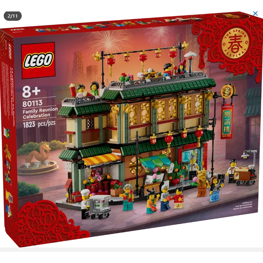 「高雄柴積店」限貨速發！ 樂高 LEGO 80113 樂滿樓