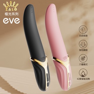 Zalo 模擬舌舔震動按摩棒 舌舔跳蛋 情趣舌頭 電動舌頭 情趣用品 ZALO EVE 按摩棒 情趣用品女用