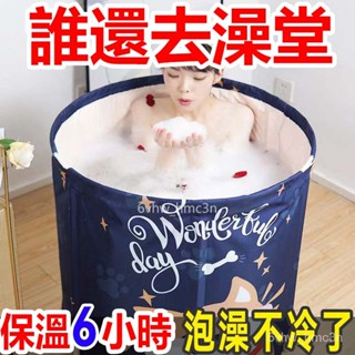折疊泡澡桶♨️浴缸 折疊浴缸 澡盆 折疊浴缸 浴盆 洗澡盆 收納浴缸 泡澡桶 泡澡浴缸 收納浴缸 泡澡桶加厚安裝泡澡大人