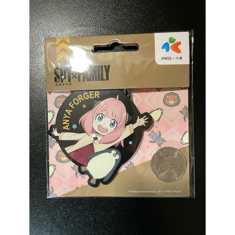 🌟現貨🌟間諜家家酒造型ㄧ卡通ipass-安妮亞佛傑.安妮亞佛傑造型ㄧ卡通ipass.送人禮物🎁.收藏