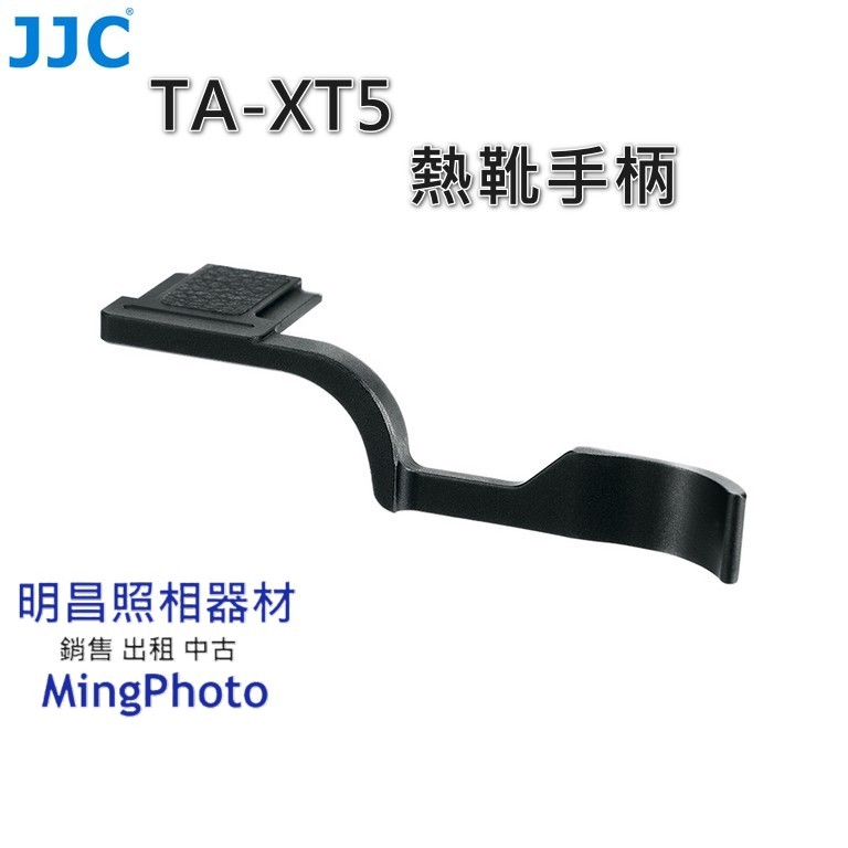 現貨 JJC TA-XT5 熱靴手柄 for Fuji X-T5 X-T3 X-T4
