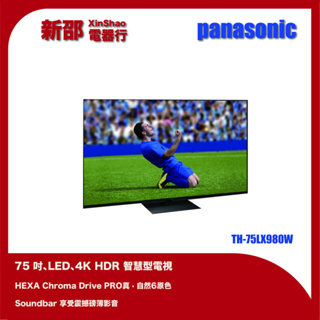 Panasonic 國際牌 75型4K LED聯網液晶顯示器 (TH-75LX980W)