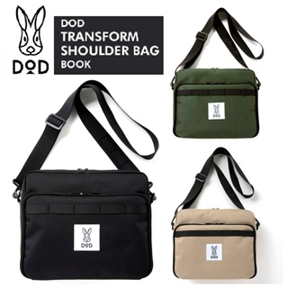 🍓寶貝日雜包🍓日本 DOD兔子 登山露營品牌 多功能斜背包 肩背包 側背包 旅行包 工具包 露營包 盥洗包