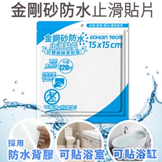 Echain Tech 熊掌防滑貼片 卡通止滑貼 金鋼砂 防滑貼片 防水止滑貼片 -全透明15*15cm(每包6片）