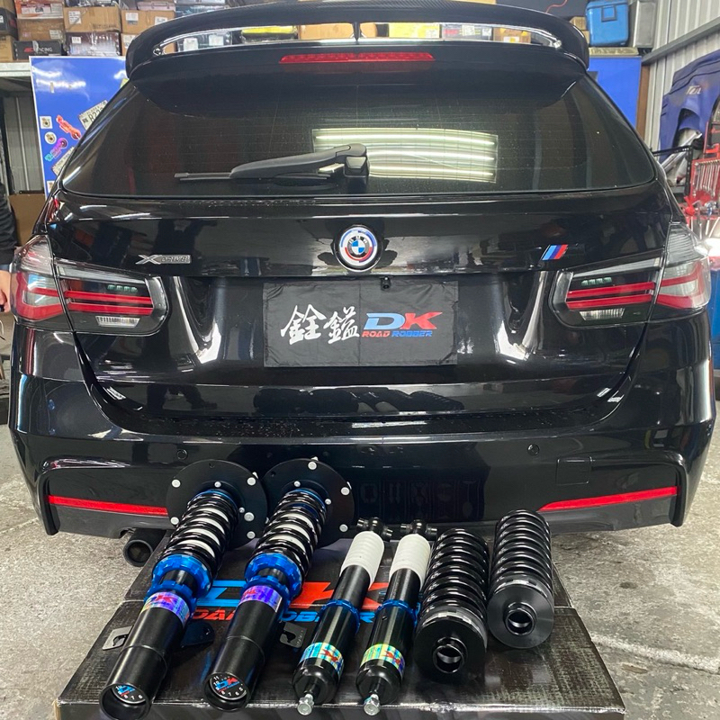 {{銓鎰車業}}寶馬BMW F30 F31 F10 F11 舒適操控兼具 DK避震器 高身高低可調/阻尼軟硬30段可調