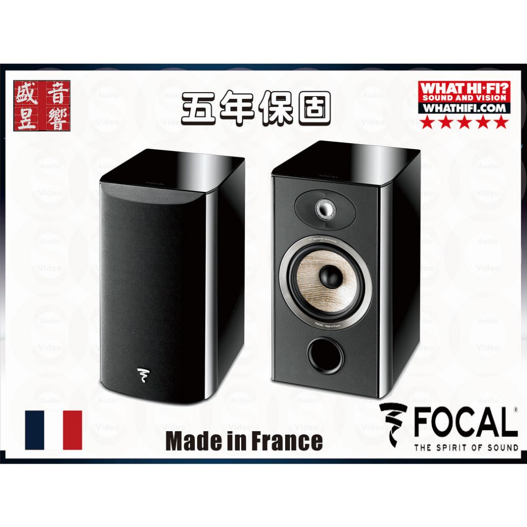 Focal Aria 906『已停產』接替新品 Evo X N1 法國製 書架喇叭 / 音寶公司貨 / 五年保固