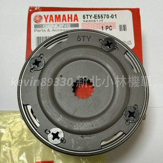 現貨 開發票 山葉原廠 勁戰 GTR BWS RAY 啟動盤 啟動離合器 5ty-e5570-01