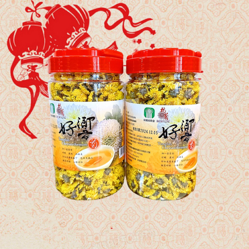 ❤️限量優惠❤️苗栗銅鑼農會杭菊（黃金菊）【罐：60g/150g】