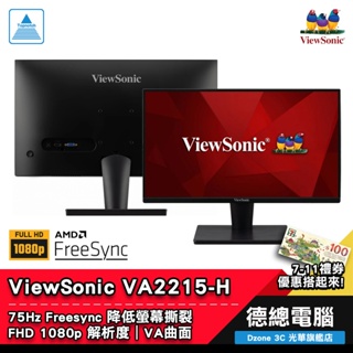 ViewSonic 優派 VA2215-H 22吋 電腦螢幕 顯示器 VA FHD 75Hz 可壁掛 光華商場