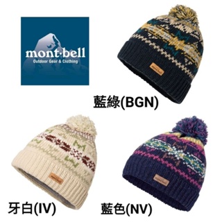 日本Mont-bell JACQUARD KNIT CAP 雙層無縫針織保暖護耳混紡羊毛帽(內層柔軟刷毛)1118584
