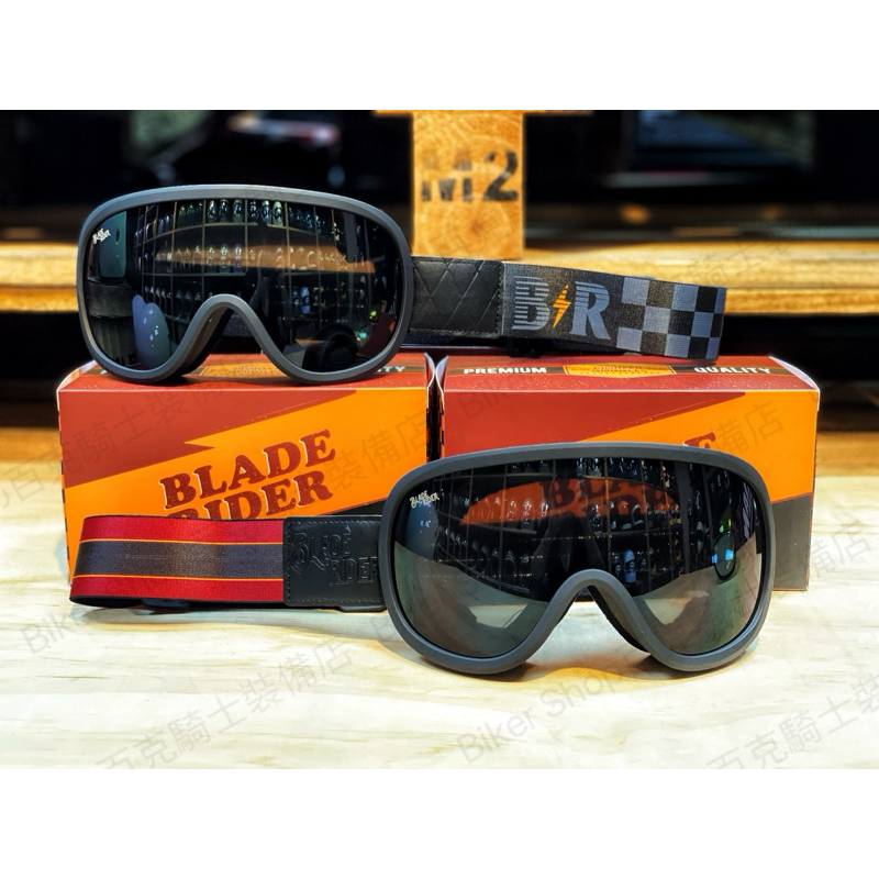 【Biker Shop】台灣Blade Rider騎士風鏡 復古風鏡 防風 防曬 防霧 哈雷 美式 偉士牌