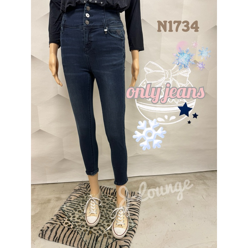 N1734 全新only jeans 高腰高彈力窄管九分褲牛仔褲slim fit jeans J-Lounge