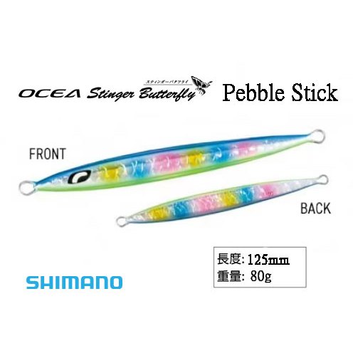 Shimano 鐵板 Stinger Butterfly Pebble Stick JT-908N  80g 岸拋/船釣
