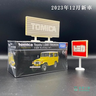 Tomica Premium No.04 Toyota LAND CRUISER♪2023年12月♪全新♪日貨♪未拆封♪