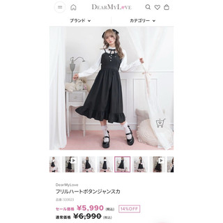地雷系 二手 正品 夢展望dear my love 長裙